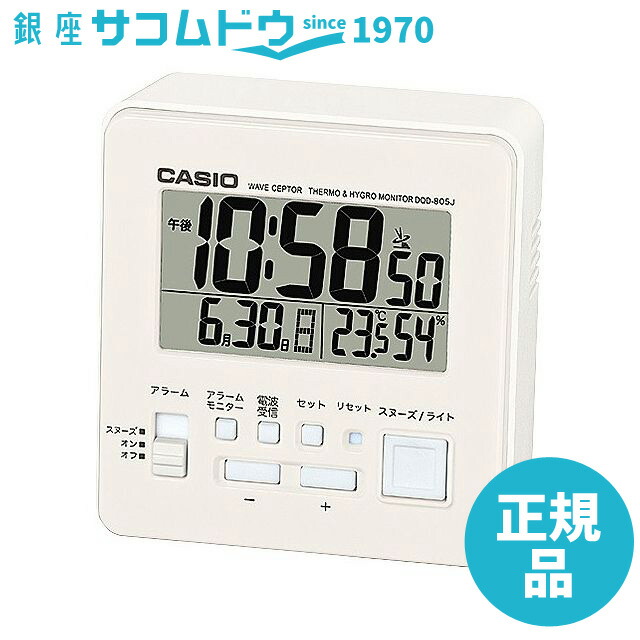 カシオ CASIO 電波目覚まし時計 DQD-805J-8JF 2021年ファッション福袋