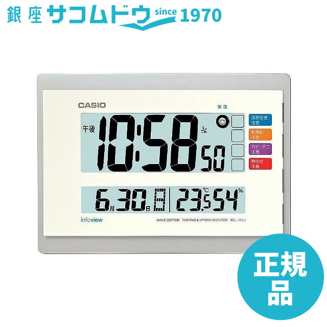 楽天市場 最大ポイント44倍 00円offクーポン11日 木 01 59迄 Casio Clock カシオ クロック 温度 湿度計付き 生活環境お知らせ電波クロック Idl 140j 7jf 銀座 紗古夢堂 Sacomdo