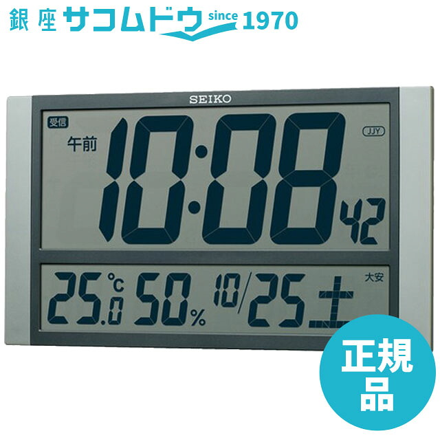 【最大2000円OFFクーポン17日(金)09:59迄】SEIKO CLOCK セイコー クロック ZS450S 掛け時計 ネクスタイム 掛置兼用 電波 デジタル カレンダー 温度 湿度 表示