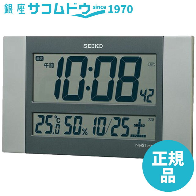 【最大2000円OFFクーポン17日(金)09:59迄】SEIKO CLOCK セイコー クロック ZS451S 掛け時計 ネクスタイム 掛置兼用 電波 デジタル カレンダー 温度 湿度 表示