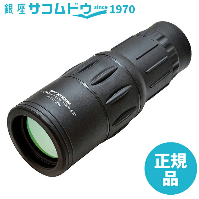 楽天市場】【最大ポイント7倍＆2000円OFFクーポン23日(火)01:59迄】Kenko ケンコー 単眼鏡 7×18 7倍 18口径  対物フォーカスタイプ 軽量・コンパクト 100882 : 銀座 紗古夢堂（sacomdo）