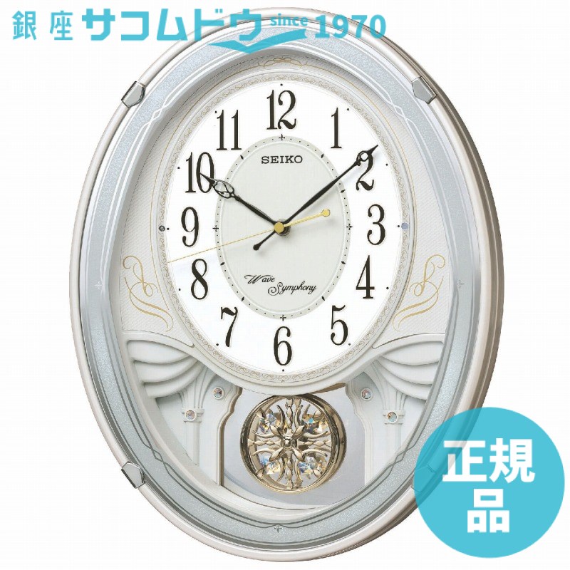 【最大2000円OFFクーポン 26日(日)01:59迄】SEIKO CLOCK セイコー クロック AM258W 掛け時計 電波 アナログ トリプルセレクション・メロディ 飾り振り子 白パール|銀座 紗古夢堂(sacomdo)