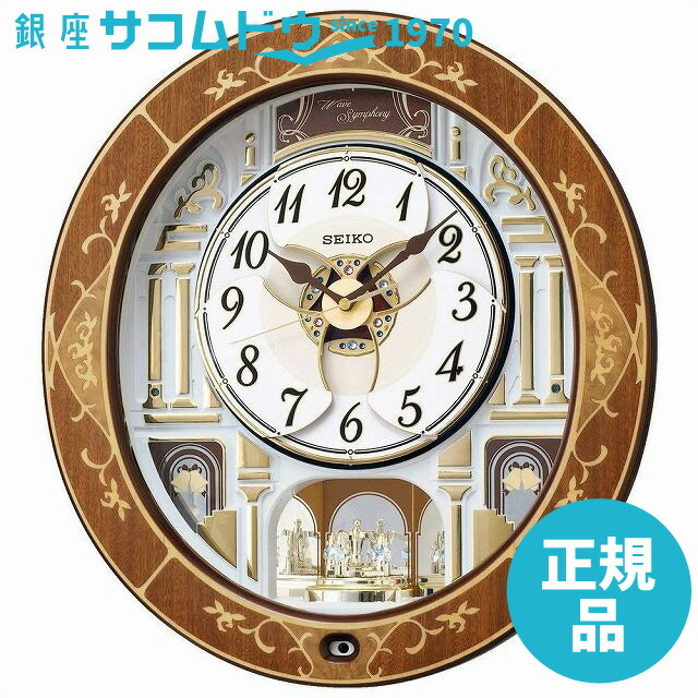 【最大2000円OFFクーポン17日(金)09:59迄】SEIKO CLOCK セイコー クロック RE580B 置き時計・掛け時計 天然色木地 電波 アナログ からくり トリプルセレクション メロディ 46.3×42.5×10.6cm