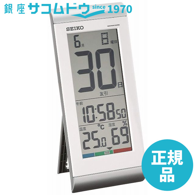 SEIKO - SEIKO セイコー SQ433S 電波 置時計 掛時計の+meccatemple10.org