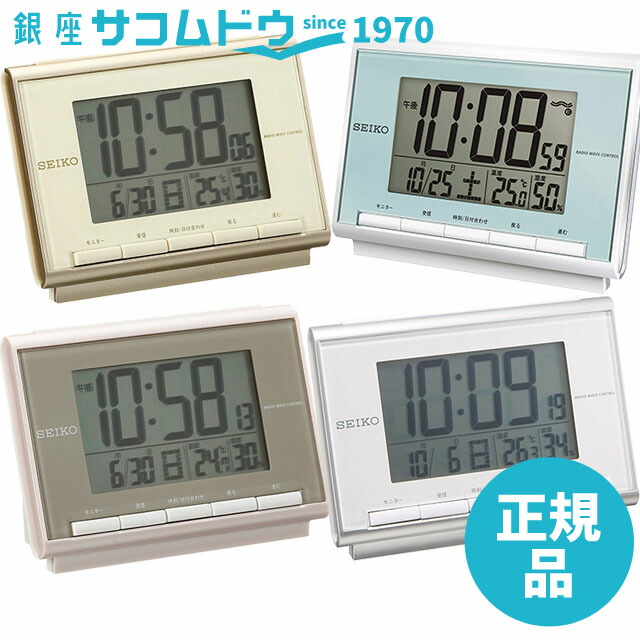 SEIKO CLOCK セイコー ピクシス クロック スタンダード NR535W 目覚まし時計