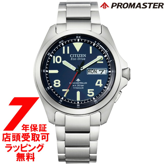 シチズン CITIZEN プロマスター PROMASTER AT6080-53L 腕時計 メンズ