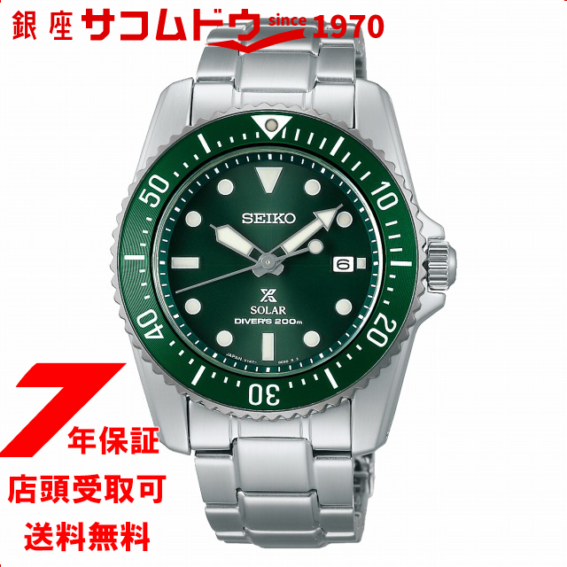 全ての セイコー SEIKO プロスペックス PROSPEX ダイバースキューバー