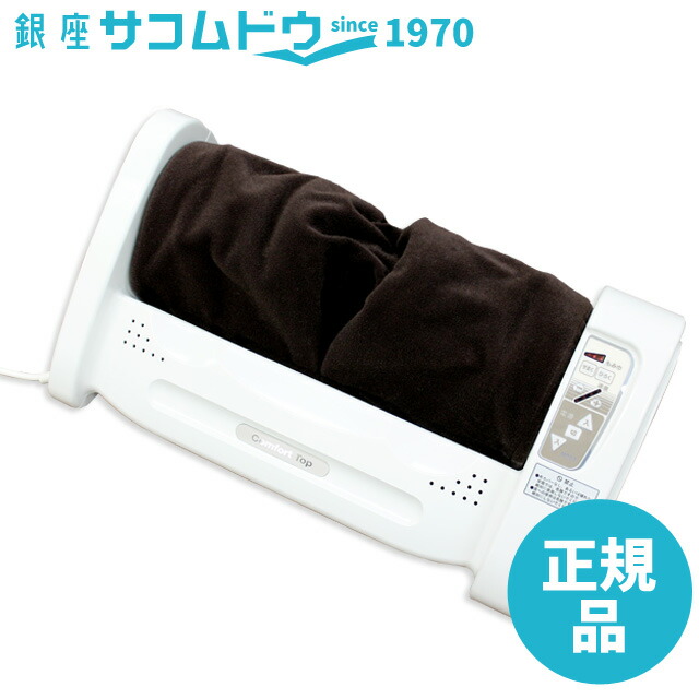 リフレキュット　フットマッサージャー EMSストレッチブーツ リフレキュット[足 マッサージ器 フット