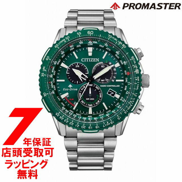 【最大2000円OFFクーポン 26日(日)01：59迄】CITIZEN シチズン PROMASTER プロマスター CB5004-59W 腕時計 メンズ SKYシリーズ｜銀座 紗古夢堂（sacomdo）