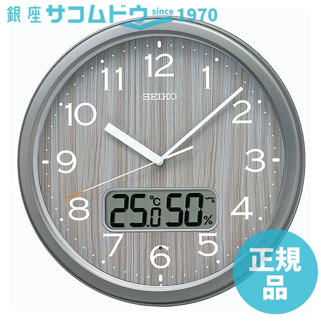 【5%OFFクーポン4月21日(火)9:59迄】セイコー クロック KX273N 掛け時計 電波 SEIKO CLOCK 6,776円