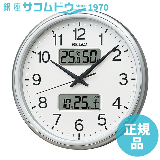 【5%OFFクーポン4月21日(火)9:59迄】セイコー クロック KX275S 掛け時計 電波 SEIKO CLOCK