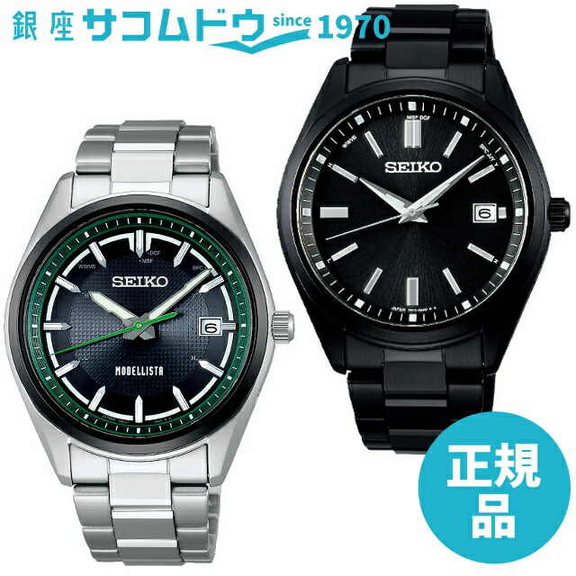 SEIKO SELECTION セイコーセレクション SBTM325 SBTM331 腕時計 メンズ ソーラー電波