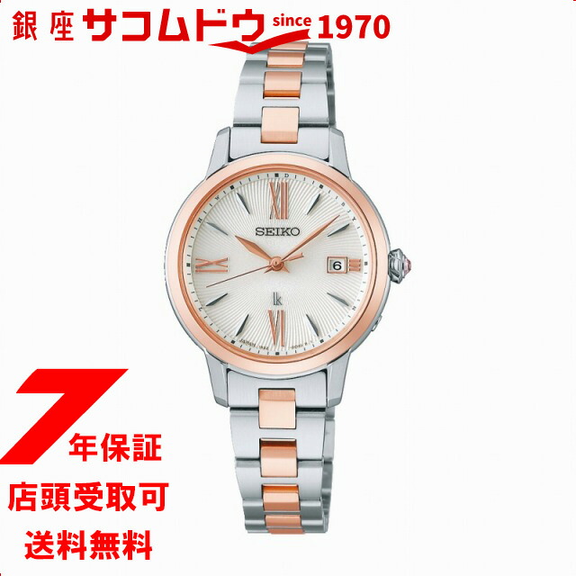 楽天市場】【最大2000円OFFクーポン26日(金)01:59迄】SEIKO セイコー