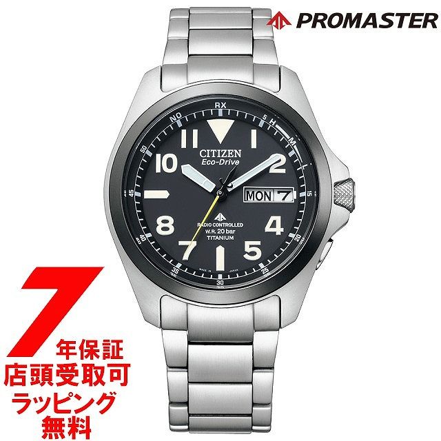 楽天市場】特価品 シチズン CITIZEN PROMASTER プロマスター