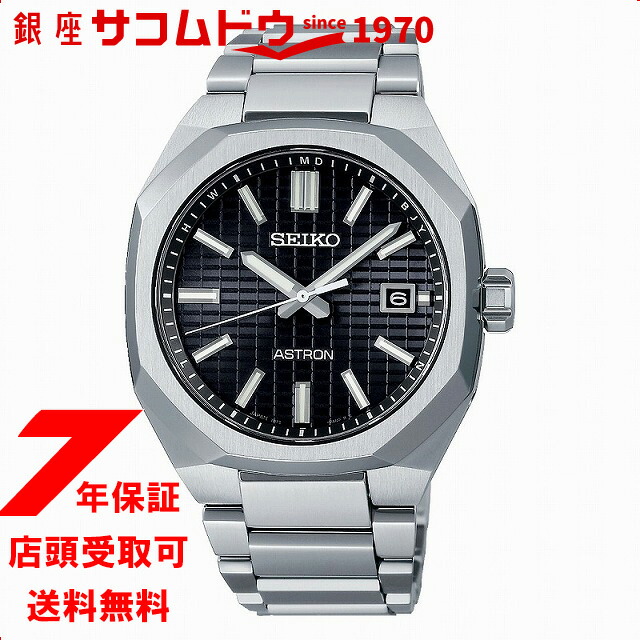 【最大2000円OFFクーポン 26日(日)01：59迄】SEIKO セイコー ASTRON アストロン SBXY063 ソーラー電波修正 メンズ｜銀座 紗古夢堂（sacomdo）