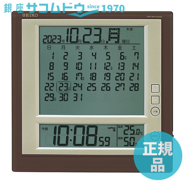 【最大2000円OFFクーポン17日(金)09:59迄】セイコー クロック SQ422B 置掛兼用 SEIKO CLOCK