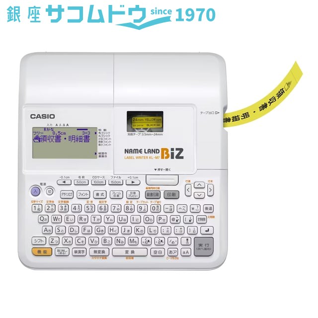 【最大2000円OFFクーポン10日(金)01:59迄】カシオ CASIO ネームランド KL-M7