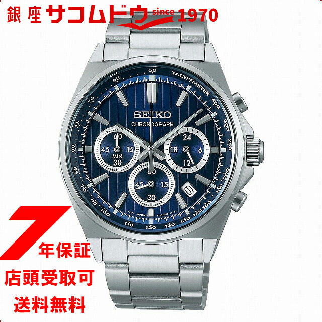 【最大2000円OFFクーポン 26日(日)01:59迄】SEIKO SELECTION セイコーセレクション SBTR033 電池式クオーツ 腕時計 メンズ|銀座 紗古夢堂(sacomdo)