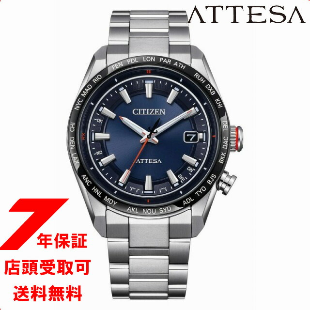 【最大2000円OFFクーポン10日(金)01:59迄】CITIZEN シチズン ATTESA アテッサ CB0287-68L ACT Line H145 3Hands Design by AT818 腕時計 メンズ