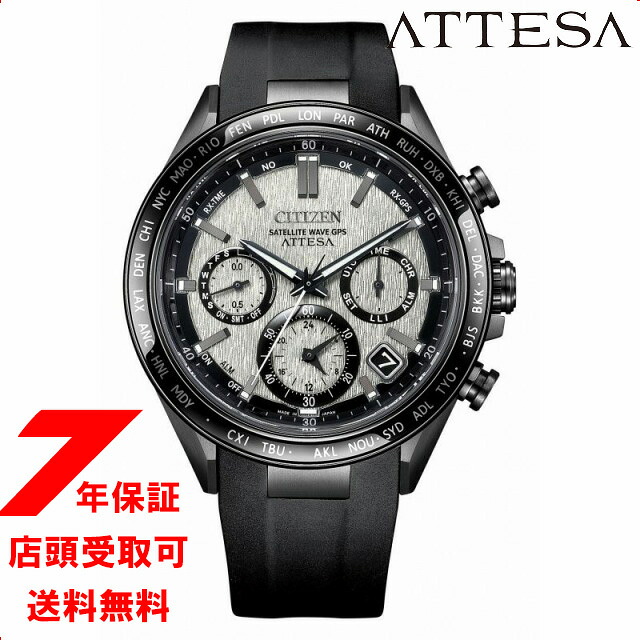 【最大2000円OFFクーポン 26日(日)01:59迄】CITIZEN シチズン ATTESA アテッサ CC4055-14H 腕時計 メンズ ダイレクトフライト ACT Line|銀座 紗古夢堂(sacomdo)