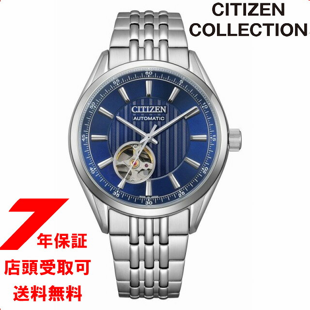 【5%OFFクーポン4月21日(火)9:59迄】CITIZEN COLLECTION シチズンコレクション NH9110-90L メンズ メカニカル クラシックオープンハート 腕時計 26,884円
