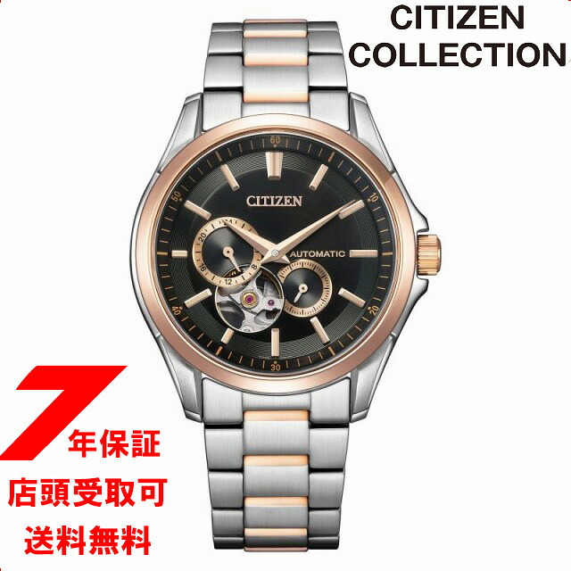 CITIZEN COLLECTION シチズンコレクション NP1014-77E メンズ メカニカル クラシックオープンハート 腕時計｜銀座 紗古夢堂（sacomdo）