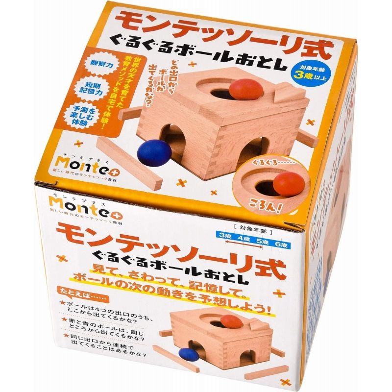 楽天市場】フレーベル 幼児教育 第2恩物 三体(球、円柱、立方体