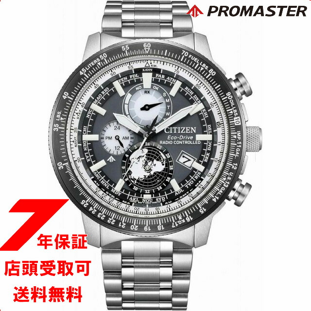 【最大2000円OFFクーポン17日(金)09:59迄】シチズン CITIZEN プロマスター スカイ PROMASTER SKY BY3006-53H 電波時計 ダイレクトフライト ジオ・トレッカー 腕時計 メンズ