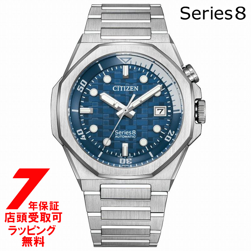 【最大2000円OFFクーポン10日(金)01:59迄】CITIZEN シチズン Series8 シリーズ8 890 Mechanical NB6060-58L 腕時計 メンズ