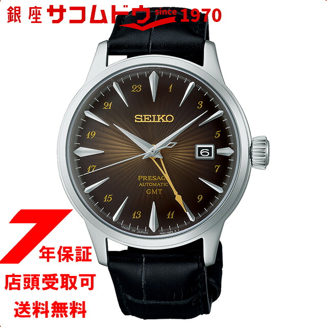 【5%OFFクーポン4月21日(火)9:59迄】SEIKO セイコー PRESAGE プレザージュ Cocktail Time カクテルタイム SARY243 腕時計 メンズ ラスティネイル