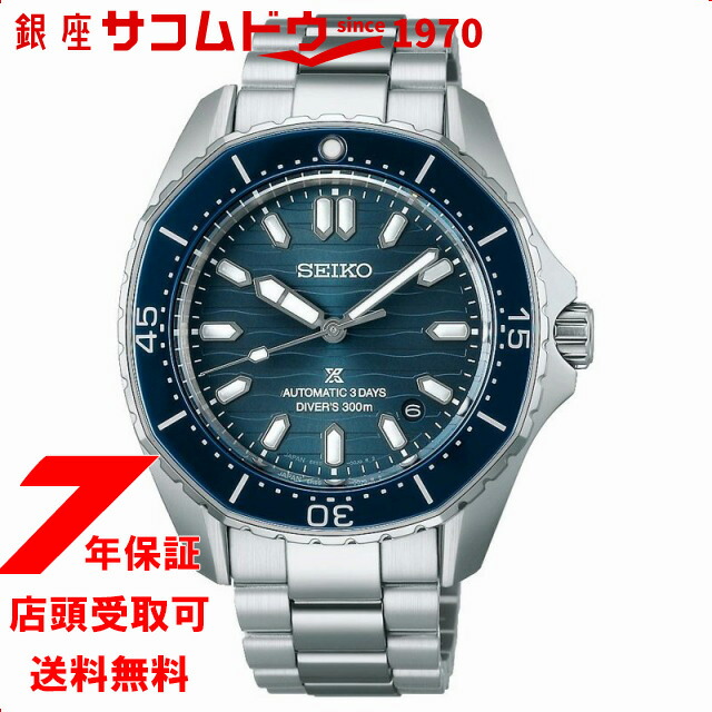 【最大2000円OFFクーポン10日(金)01:59迄】セイコー プロスペックス ダイバースキューバ メカニカル SBDC203 メンズ 腕時計 機械式 ブルーダイヤル メタルバンド SEIKO PROSPEX 流通限定 【コアショップ専用モデル】