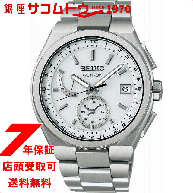 【最大2000円OFFクーポン 26日(日)01：59迄】SEIKO セイコー ASTRON アストロン SBXY085 NEXTER ネクスター ソーラー電波モデル メンズ 腕時計｜銀座 紗古夢堂（sacomdo）