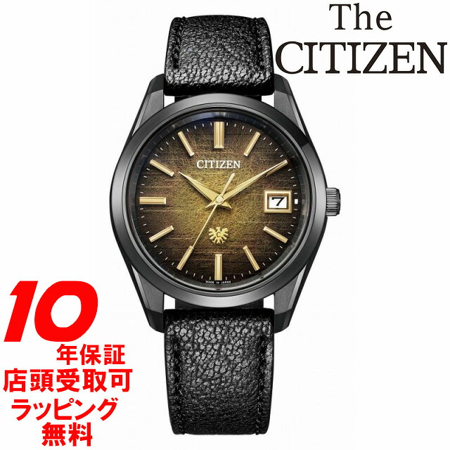 THE CITIZEN ザ・シチズン AQ4106-18X エ霞文 高精度光発電エコ・ドライブ 和紙文字板 限定モデル 腕時計 メンズ