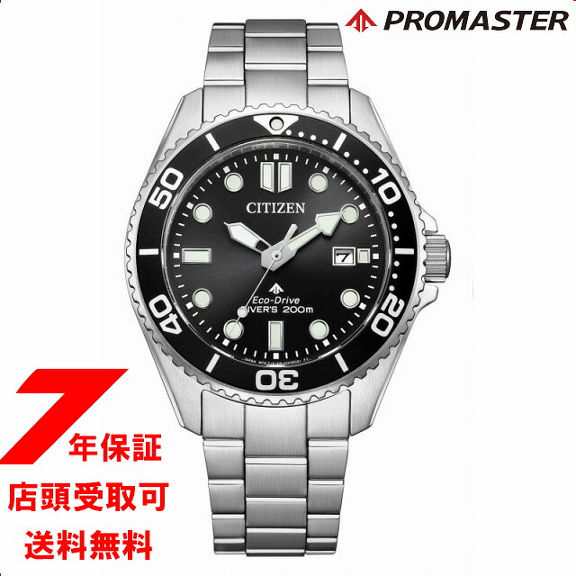 CITIZEN シチズン PROMASTER プロマスター BN0261-51E MARINEシリーズ エコ・ドライブ メンズ