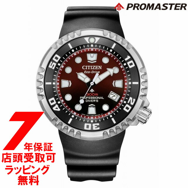 【最大2000円OFFクーポン 26日(日)01：59迄】シチズン CITIZEN プロマスター PROMASTER BN1024-01Z MARINEシリーズ 腕時計 メンズ｜銀座 紗古夢堂（sacomdo）