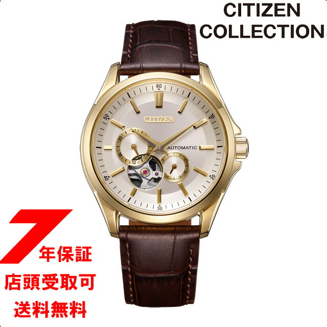 CITIZEN COLLECTION シチズンコレクション メカニカル オープンハート NP1013-02P メンズ 腕時計