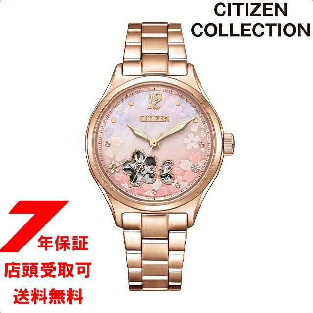 【最大2000円OFFクーポン 26日(日)01：59迄】CITIZEN COLLECTION シチズンコレクション PC1017-88Y メカニカル オープンハート 限定モデル レディース 腕時計｜銀座 紗古夢堂（sacomdo） 37,180円