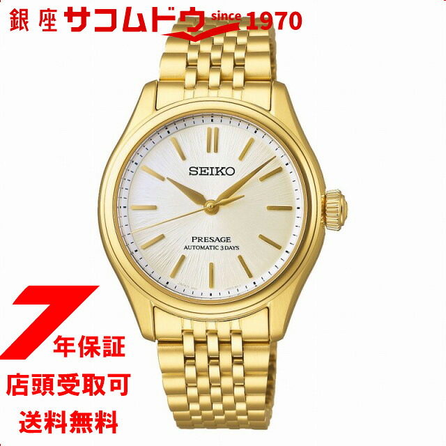 【最大2000円OFFクーポン 26日(日)01：59迄】SEIKO セイコー PRESAGE プレザージュ SARX132 Classic Series クラシックシリーズ 腕時計 メンズ｜銀座 紗古夢堂（sacomdo）