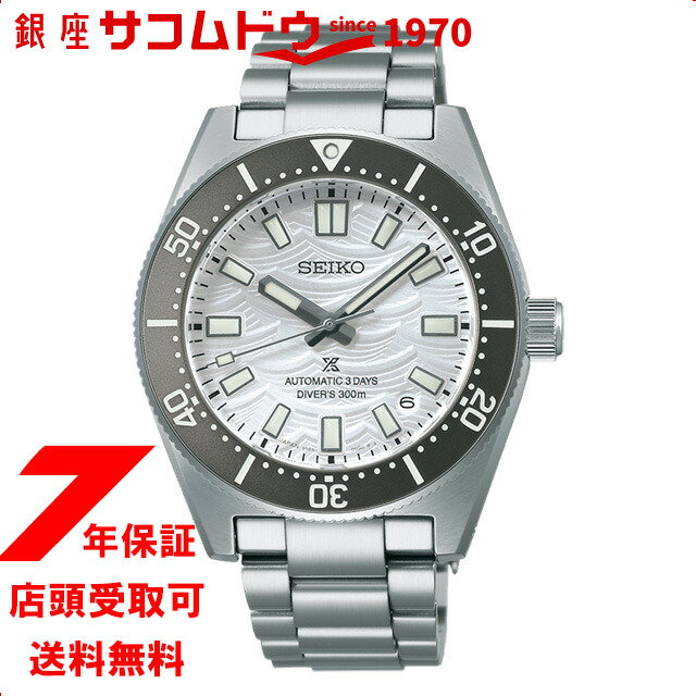 楽天市場】セイコー プロスペックス SBDN021 LOWERCASE プロデュース