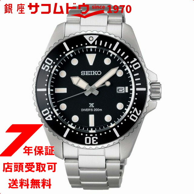 楽天市場】SEIKO セイコー PROSPEX プロスペックス フィールド