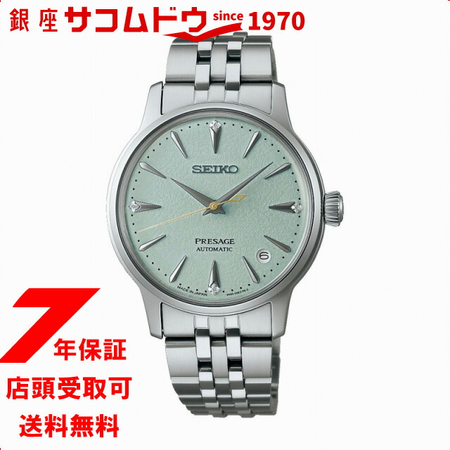 【5%OFFクーポン4月21日(火)9:59迄】SEIKO セイコー PRESAGE プレザージュ SRRY051 Cocktail Time カクテルタイム 腕時計 メンズ