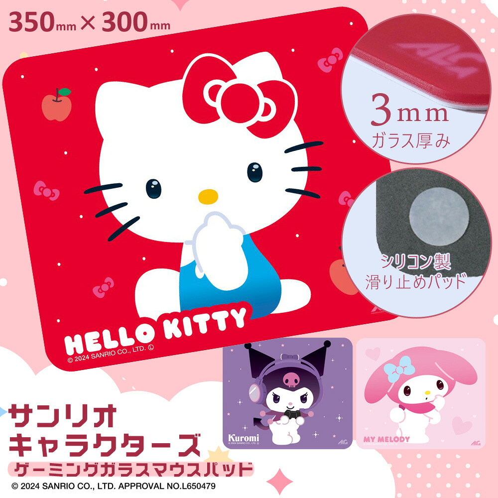 【5%OFFクーポン4月21日(火)9:59迄】アローン ALLONE ゲーミングガラスマウスパッド#Unipo サンリオキャラクターズ ハローキティ クロミ マイメロディ