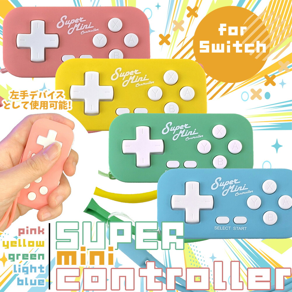 楽天市場】ALLONE アローン Switch用 スーパーミニコントローラー