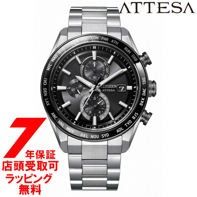 【5%OFFクーポン4月21日(火)9:59迄】シチズン アテッサ ACT Line アクトライン サファイアベゼル AT8295-56E メンズ CITIZEN ATTESA