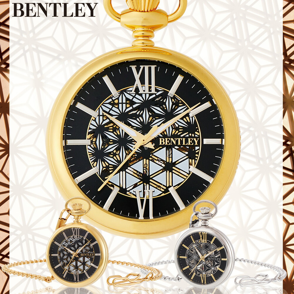 【最大2000円OFFクーポン10日(金)01:59迄】ベントレー BENTLEY 組子細工 和柄 手巻き式 懐中時計 BT-AP321-GD BT-AP321-SV