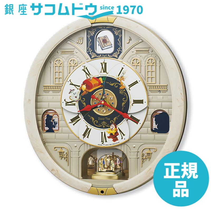 【最大2000円OFFクーポン17日(金)09:59迄】セイコー クロック 掛け時計 FW591A からくり時計 美女と野獣 SEIKO CLOCK