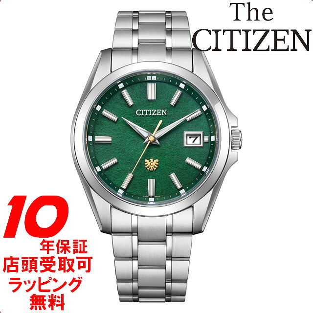 ザシチズン エコ・ドライブ50周年限定 千歳緑 エコドライブ 腕時計 ブランド メンズ チタン 数量限定 ソーラー THE CITIZEN AQ4091-56W