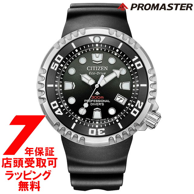 【最大2000円OFFクーポン 26日(日)01:59迄】シチズン プロマスター CITIZEN PROMASTER MARINEシリーズ エコ・ドライブ メンズ BN1024-01E メンズ 腕時計|銀座 紗古夢堂(sacomdo)