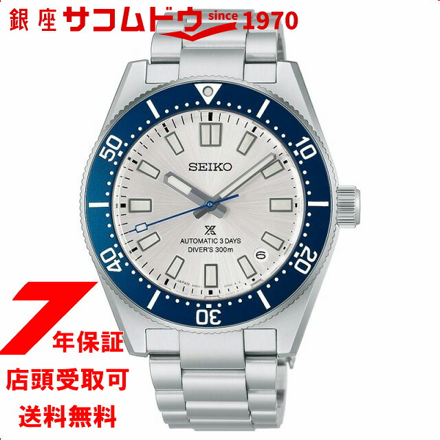 【最大2000円OFFクーポン 26日(日)01：59迄】セイコー プロスペックス ダイバーズ 1965 ヘリテージ セイコー創業145周年記念 限定モデル HBC005J メンズ 腕時計 SEIKO PROSPEX｜銀座 紗古夢堂（sacomdo）