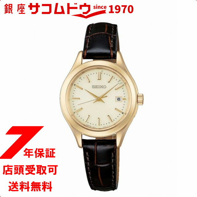 【5%OFFクーポン4月21日(火)9:59迄】セイコー セレクション HFE004J Sシリーズ レディース 腕時計 ソーラー電波 SEIKO SELLECTION